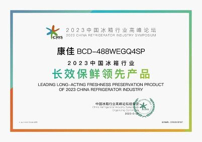 斬獲設計、性能、營銷三大獎項 解讀嵌入時代冰箱黑馬康佳的市場營銷策劃