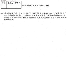 全國2016年1月自考市場營銷策劃模擬試題1解析
